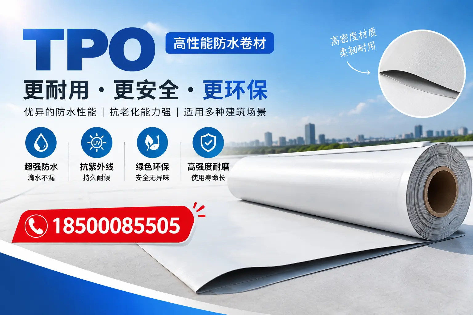 在平顶山，tpo与传统材料的比较及应用建议